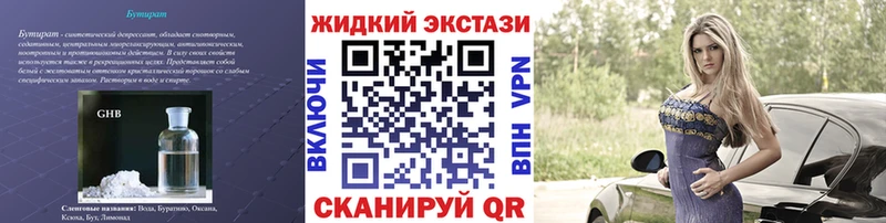 Бутират оксана  Купить закладки  Кольчугино 