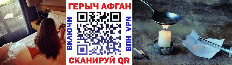 Купить где  Кольчугино  ГЕРОИН афганец 