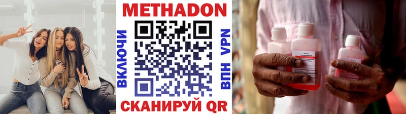 Метадон methadone  Купить  Кольчугино 